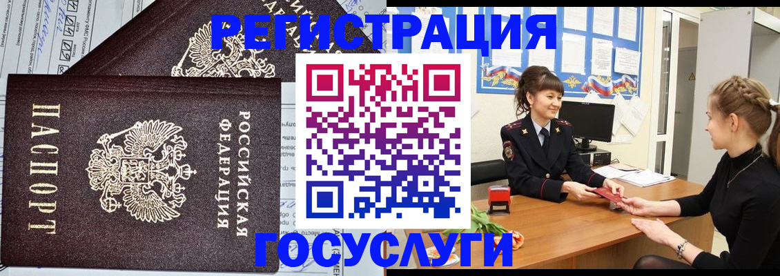временная регистрация в Истре