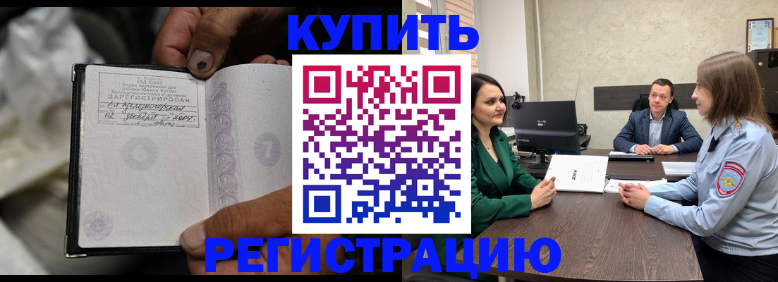 временная регистрация в квартире в Истре