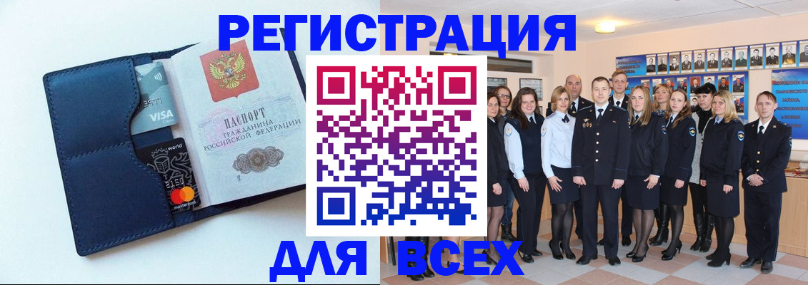 временная регистрация законно в Истре