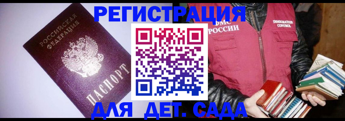 временная регистрация надежно в Истре